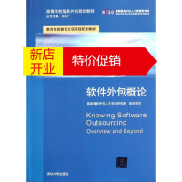 建筑教材出版领域的软件外包服务模式探究——以清华社与教科社为例