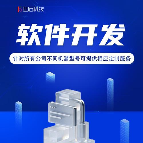 杭州软件定制开发 助力企业数字化转型的关键路径
