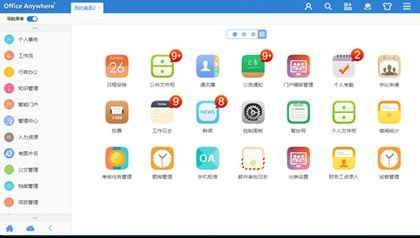 通达OA V2017官方版免费下载与软件开发指南